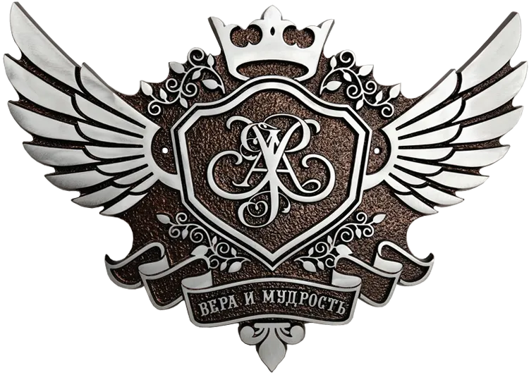 Адресная табличка Г-006