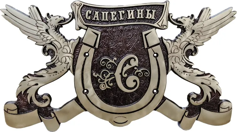 Адресная табличка Г-009