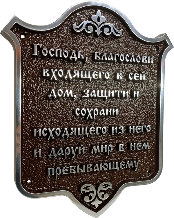 Оберег - О-001