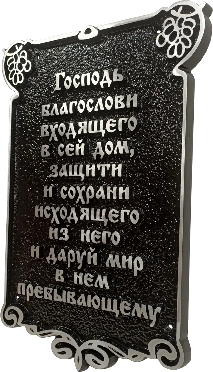 Оберег - О-005